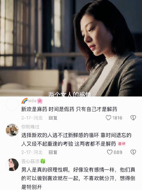 时间和新欢真的能忘记旧爱吗 上海女子图鉴｜罗海燕｜王真儿｜张天皓