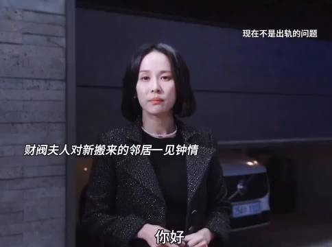 对邻居一见钟情,他实在太帅气了
