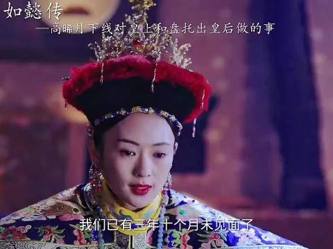 高晞月做了皇后那么多年的棋子,到最后也没落个好下场