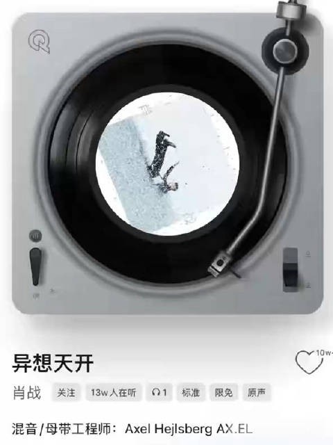 肖战异想天开倾诉自我