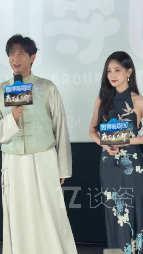 李一桐:我不是大师我是李一桐 李现:你是李雪