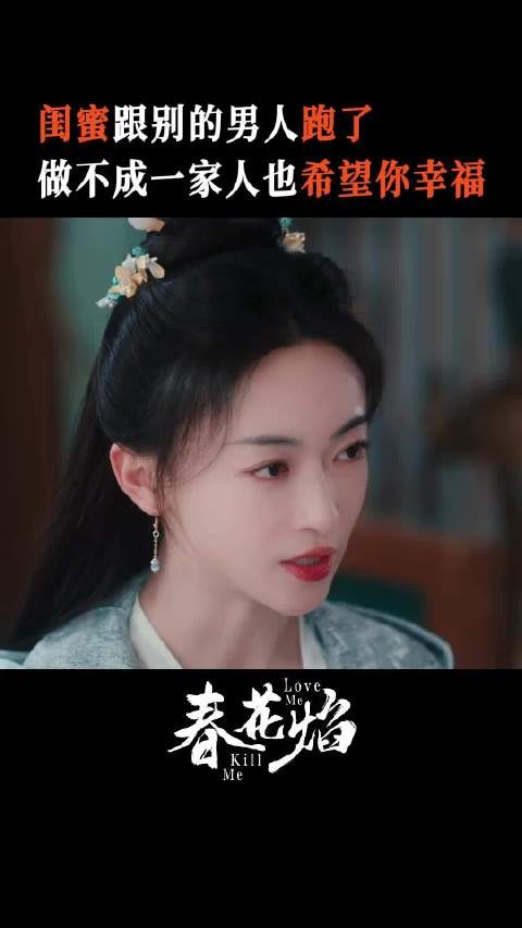 春花焰剧情反转,子顾闺蜜成自己儿媳