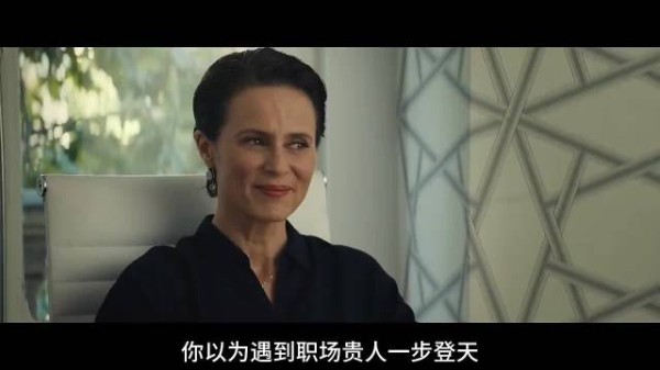 遇到职场贵人,不成想因为一个片段看了整部电影