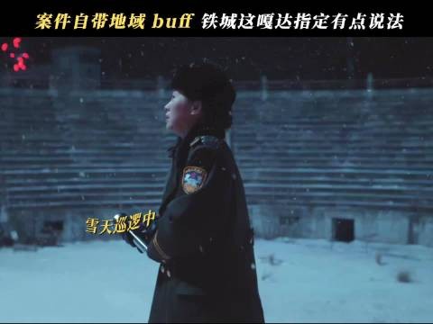 广场冰雕尸体案出现，陈红留意到这种手法，她的复仇计划开始有了新方向