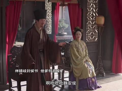 林锦岐封侯爷 他爹特意极了,南客九皋也跟着受封!
