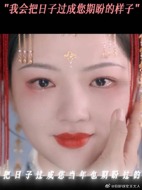 朝姐儿穿上嫁衣,替母亲活出幸福的样子