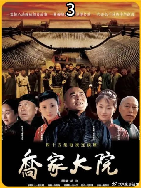 乔致庸玉石店捡漏,被催回家,继承乔家大业