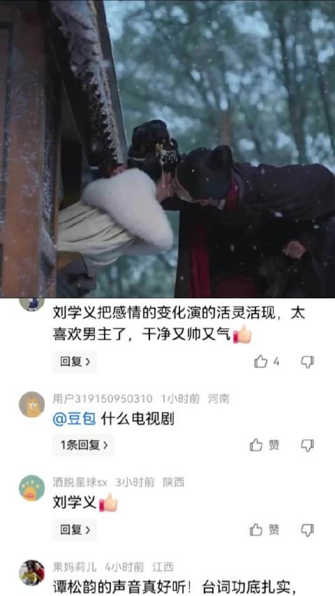 看得出来林锦岐对于兰香是真爱,笑得一点都不值钱 刘学义|谭松韵|兰香如故