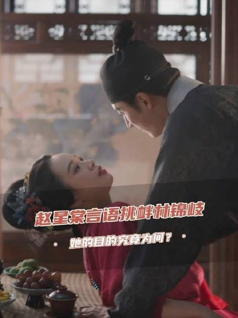 出言挑衅，她究竟意欲何为？