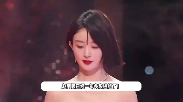 赵丽颖最新近况曝光 遵医嘱调养身体中，已经一年多没进组