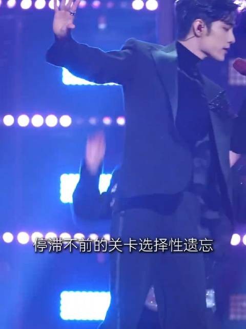 西装舞步潇洒肆意,极致魅惑!肖战这个跨年舞台,跨几年 我都跨不出去