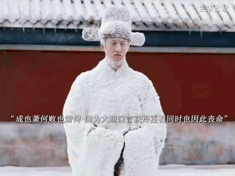 韩梁大胆谏言获重视却丧命