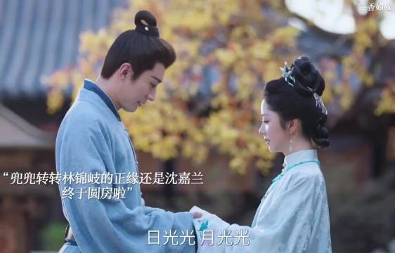 许兰香林锦岐圆房吻,40集迎来感情升温
