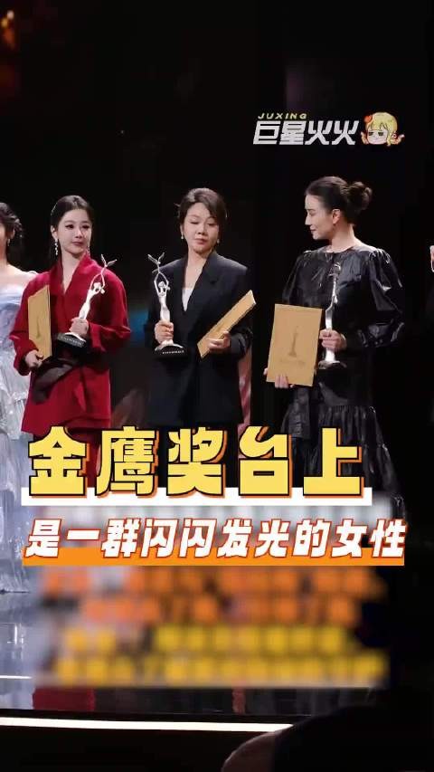 今晚无论谁获奖都是实至名归啊!第33届金鹰奖杨紫 宋佳 闫妮