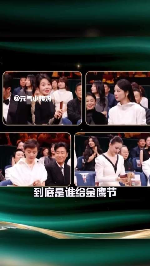 谁想的开奖方式,就这样戏耍我们女演员是吧!