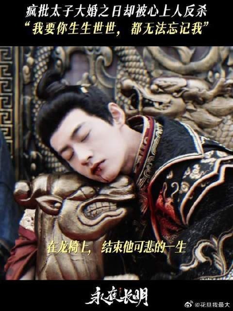 大婚当日被心上人反杀,终究还是死于他最爱之人的手中