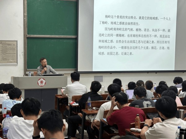 深耕岭南文脉,品读文学景观!广工博雅讲坛解码“文学地图”
