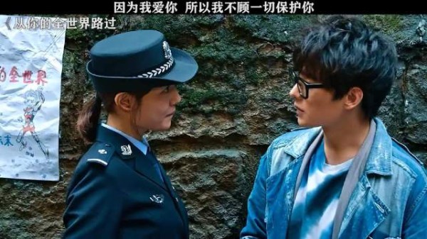 电影《从你的全世界路过》上映十周年，依然难以忘记茅十八