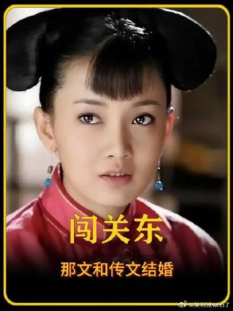 传文和那文结婚,鲜儿再一次被抛弃