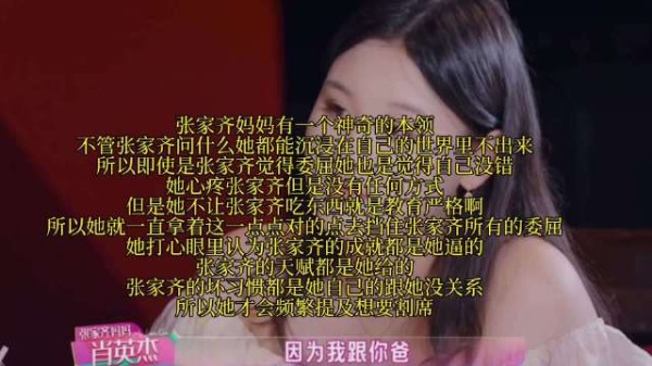 张家齐犀利质问母亲，你的梦想加在我身上
