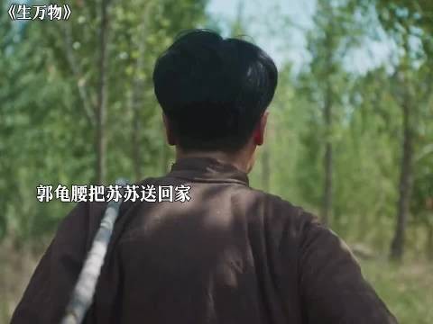 费文典为国牺牲,苏苏被嫂子误解逐出,高烧昏迷
