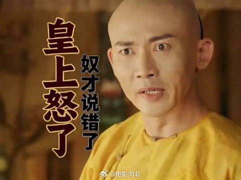 疥疮局真的看一次笑一次,哈哈哈