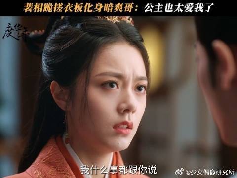 裴文宣：lp好爱我！爽了爽了！
