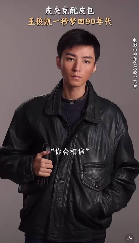 王俊凯新片塑造青年刑警叶忠诚,取材真实案件聚焦痕迹检验