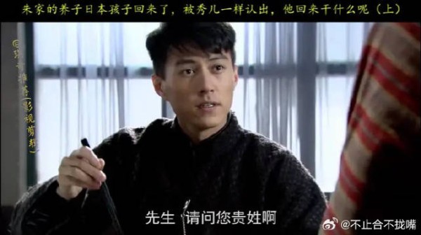养子一郎回来了，被秀儿一眼认出来