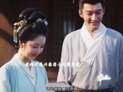 《兰香如故》 时间过得真快,四妹妹都要嫁人了
