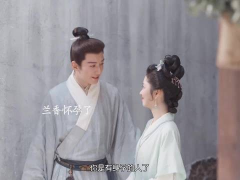 兰香有了身孕，林大爷真可谓寸步不离啊