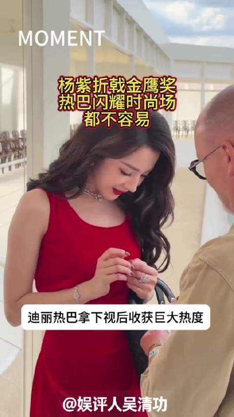杨紫折戟金鹰奖,迪丽热巴闪耀时尚场,都不容易