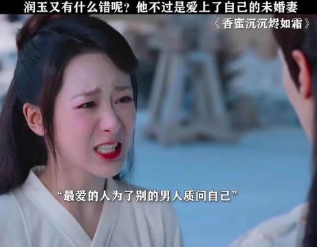 他的爱真的不比旭凤少啊，可锦觅却不知道！ 杨紫 罗云熙