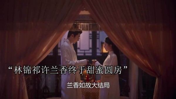 兰香如故大结局：林锦祁带着许兰香拜访沈家族人墓碑， 俩人终于甜蜜圆房