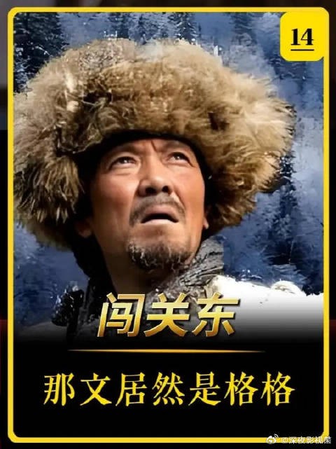 那文的格格身份被揭开,夫妻联手整治家里的长工