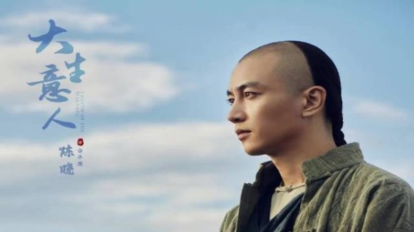 大生意人破局,陈晓孙千逆血救国逆命