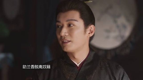 林锦岐爽快批复兰香脱籍,藏不住娶妻心意