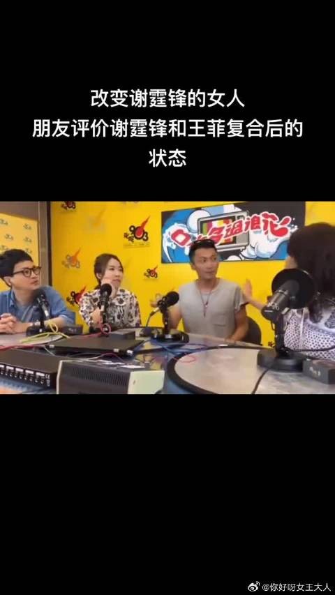 蔡卓妍霍汶希透露谢霆锋和王菲复合后改变很多,状态甜蜜