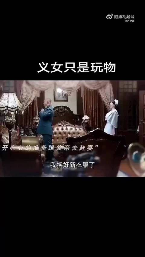 好剧推荐因为一个片段看了整部剧义女是万物