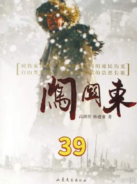 那文名场面,关东雀神出场