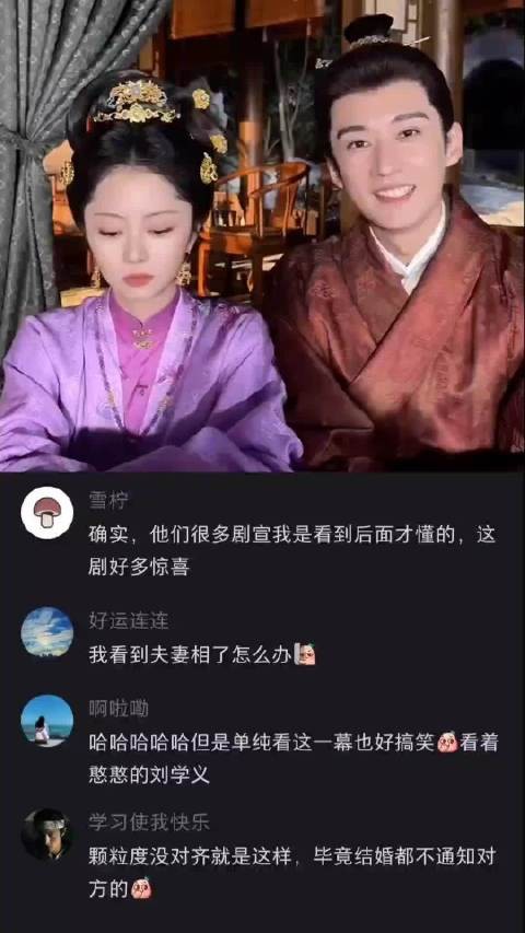 他们成婚之后我才真正看懂了这个视频