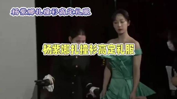 古力娜扎杨紫同品牌代言,动态图落差大被指像吴刚杜华