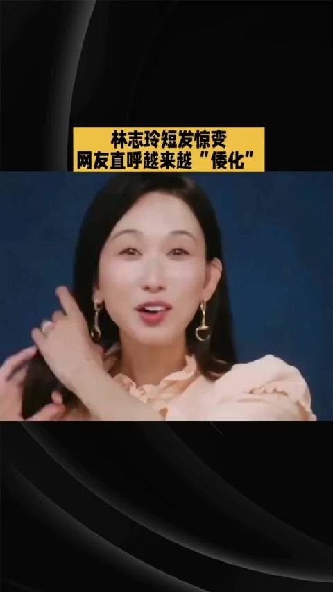 林志玲51岁登封短发半素颜，网友直呼认不出
