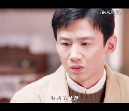 南来北往 白敬亭丨金晨丨丁勇岱 小舅子的强势助攻！