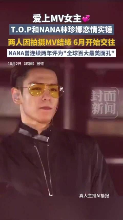 崔胜铉林珍娜恋情你意外吗？