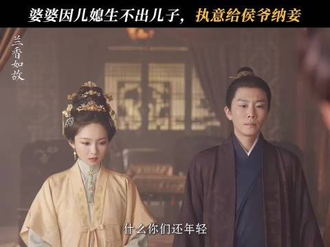 婆婆以病要挟儿子儿媳