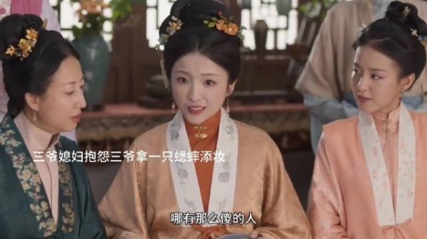 三爷的蟋蟀让人取笑,兰香一句话让人笑不出来