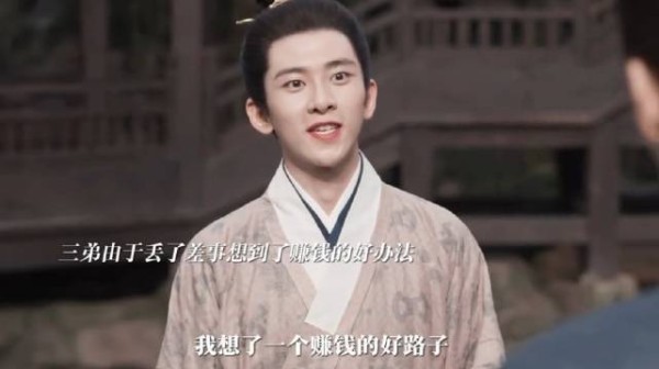 linda爷辞官忧三弟丢差事，三弟坦言未怪