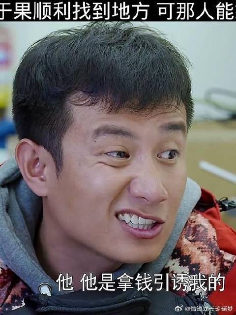于果顺利找到地方,可那人靠谱吗
