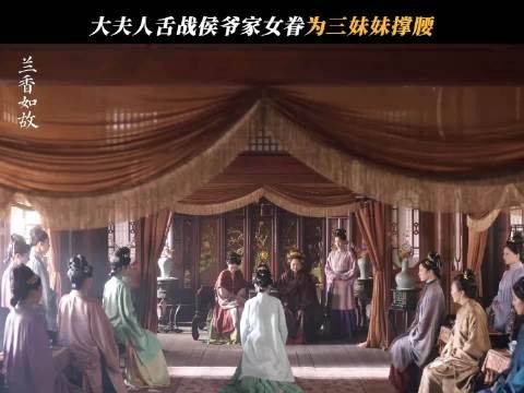 永昌侯的岳母,靖安侯的娘,诰命夫人,这位疾言厉色呵斥我的是?…